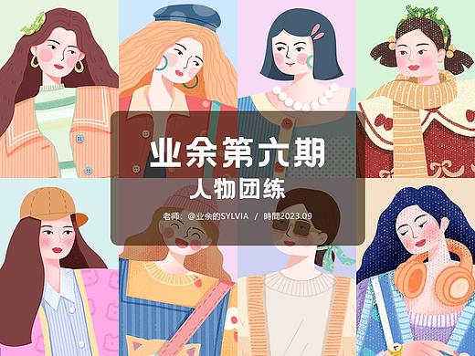 扁平風人物手繪