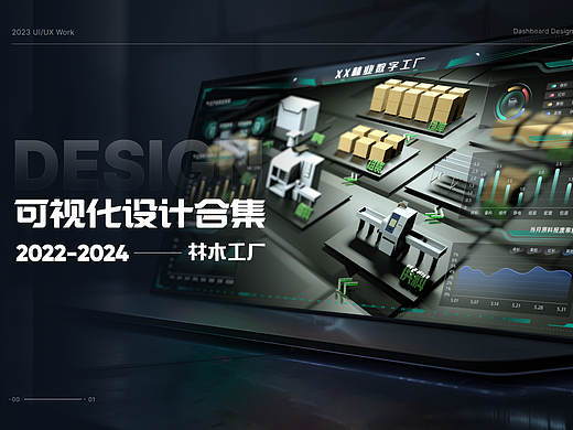 2022-2024可视化作品合集（一）