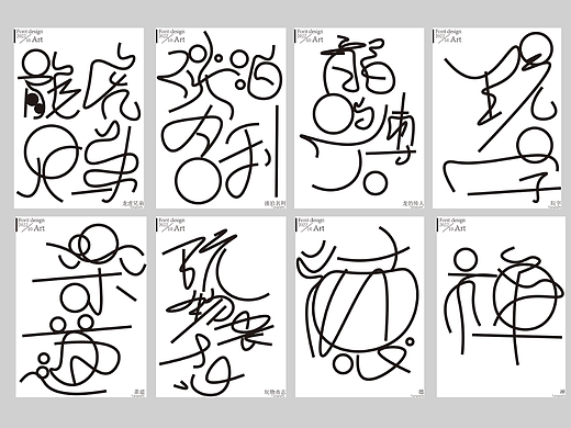 字体涂鸦