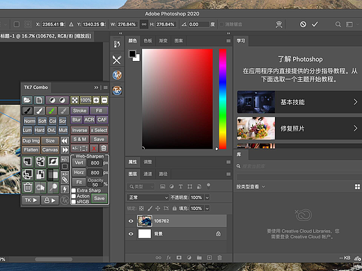 TKActions V7 for Mac(PS亮度蒙版扩展插件) v7.2中文版