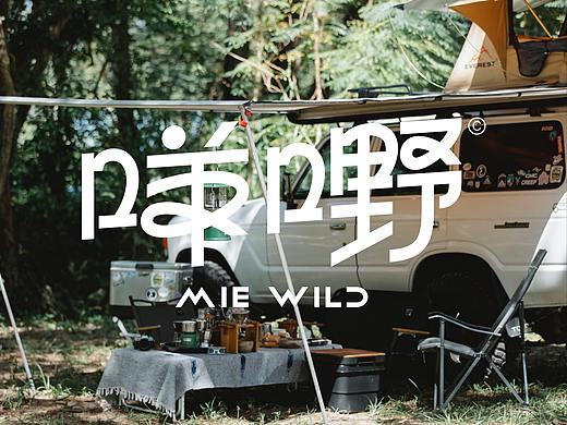 咩嘢-品牌设计