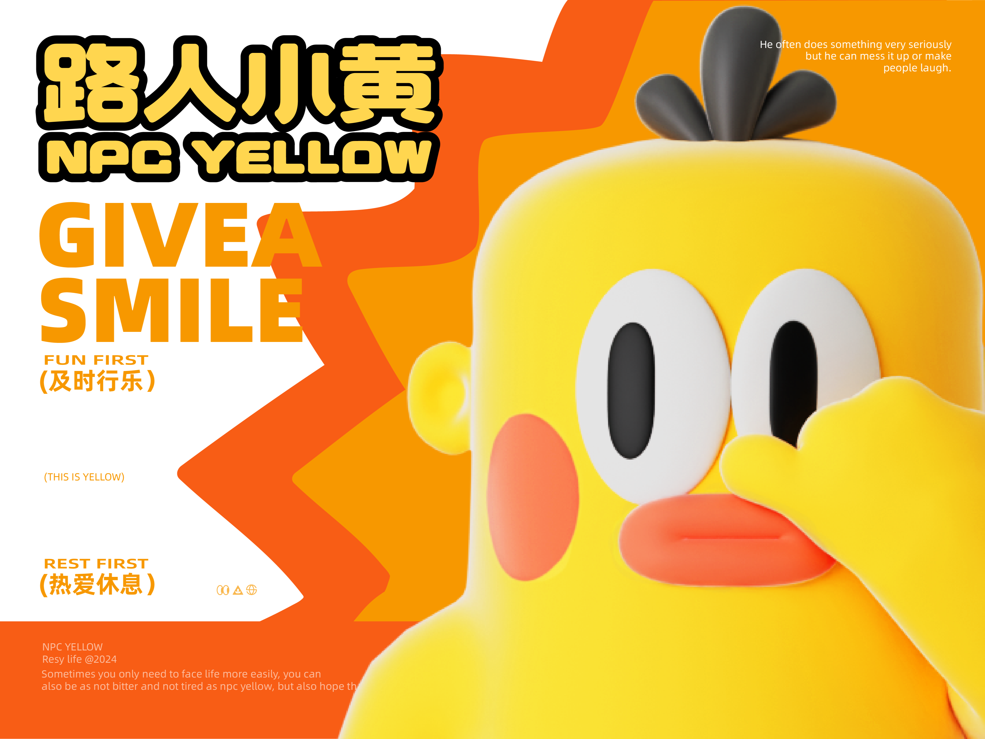 路人小黄-NPC YELLOW
