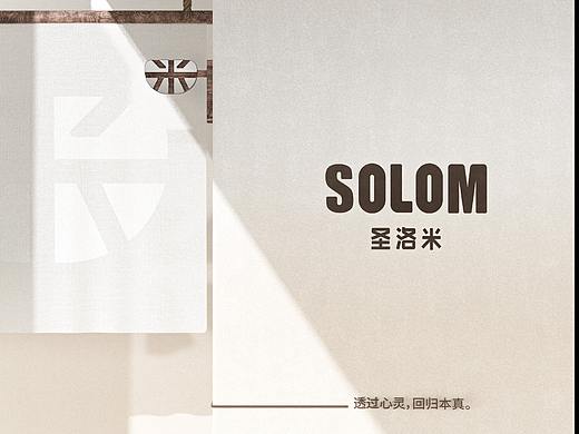 SOLOM 圣洛米 | 透过心灵,回归本真