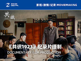 中共三大丨影视纪录片摄制丨仅供分享 禁止商用