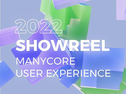 群核科技 MCUX 2022 SHOWREEL