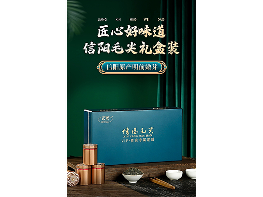 绿茶|详情页设计|图牛设计|商业摄影|产品拍摄