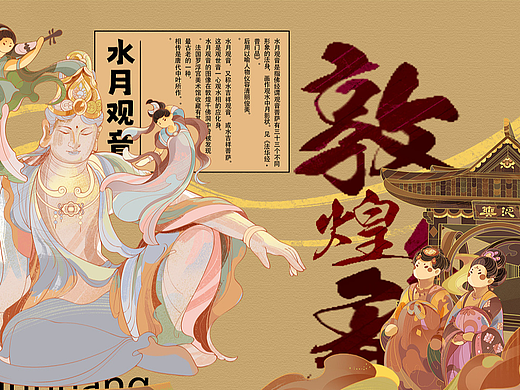 敦煌KV