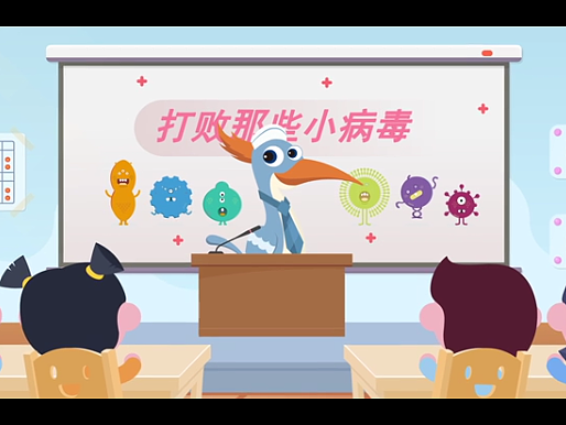 小病毒 flash动画