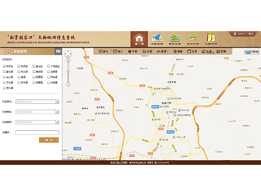 张家口文物系统