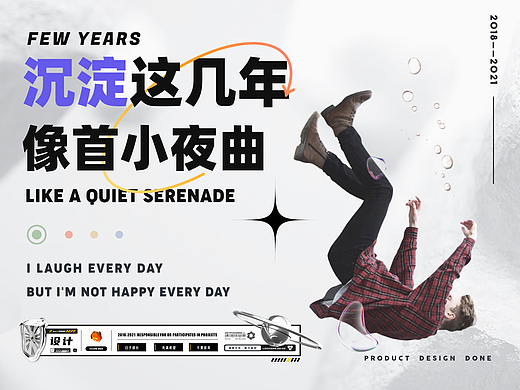 沉淀似首小夜曲