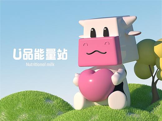U品能量站|品牌全案