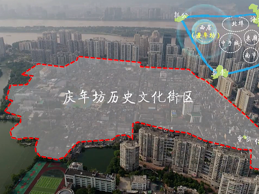 古城西区（庆年坊—九山路）保护与发展综合研究多媒体