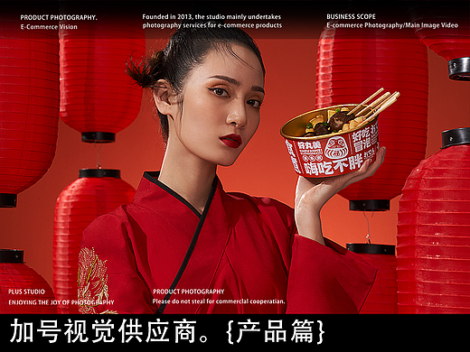 美食摄影｜好丸美关东煮✖️加号摄影