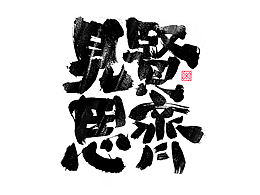 字