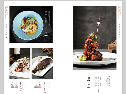 中餐点菜本
