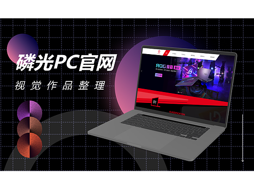 磷光PC官网
