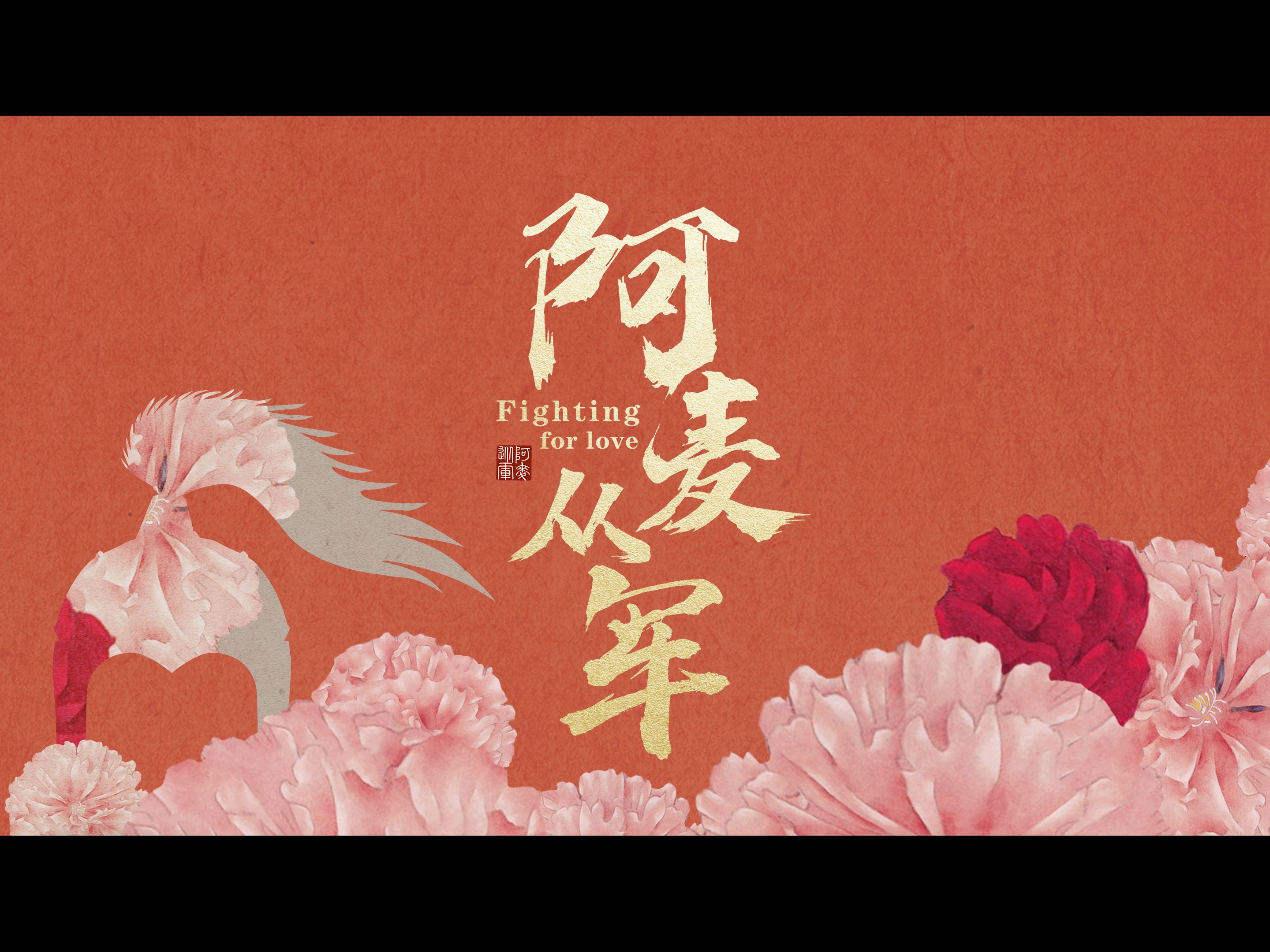 《阿麦从军》片花