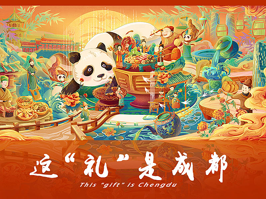 这“礼”是成都｜成都博物馆插画