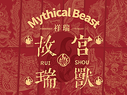 文创