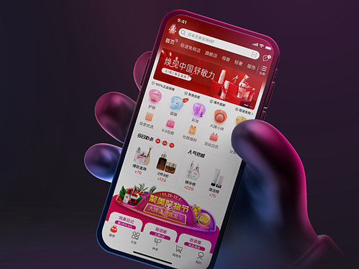 电商APP-分析重设计