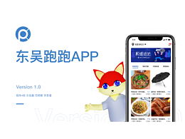跑腿app UI界面设计 小组作业