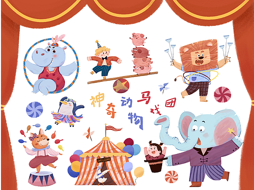 神奇动物马戏团