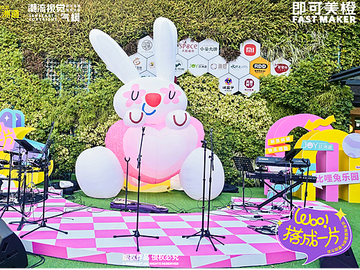 气模落地案例分享-玖洲道购物公园《比哩兔乐园》