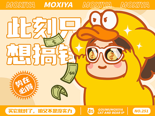 猫与熊||购物沫西鸭