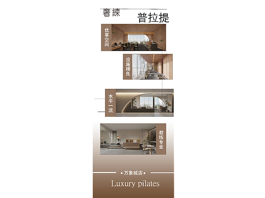 普拉提易拉宝