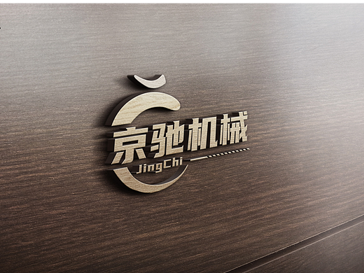机械LOGO 京驰LOGO