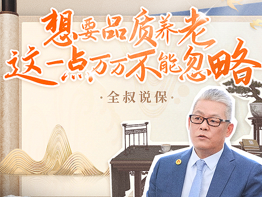 2023平安人壽長(zhǎng)圖設(shè)計(jì)（個(gè)人主頁(yè)-ZNjc2NTQwMDA=） - 包裝 - 站酷設(shè)計(jì)師武漢初度文化原創(chuàng)素材 - 站酷ZCOOL