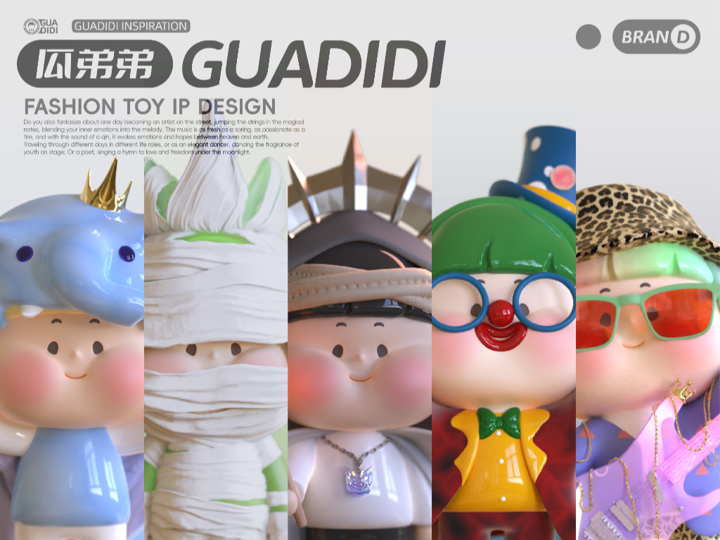 &quot;GUADIDI瓜弟弟&quot;潮玩IP设计