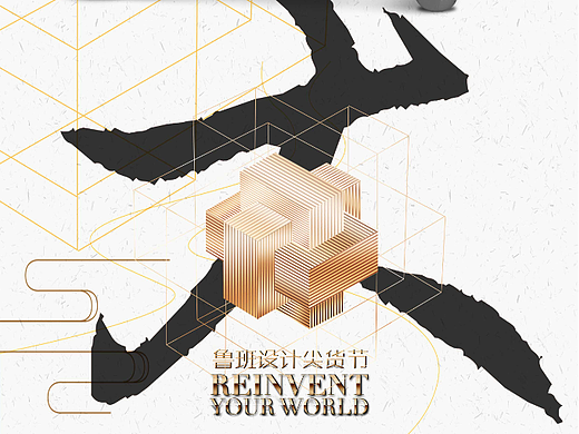 2017年设计尖货形象广告