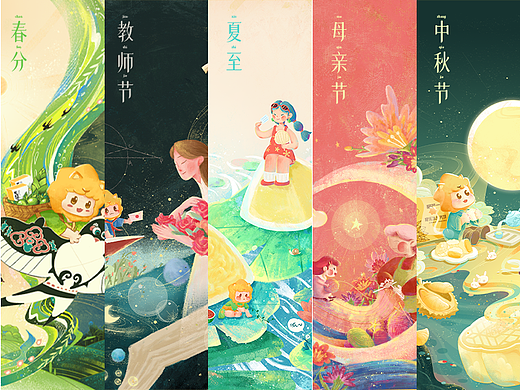 【2023节日插画】海报合集
