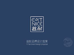 【益耐】E系列包裝 寵物包裝 logo 品牌設(shè)計(jì) 包裝設(shè)計(jì)