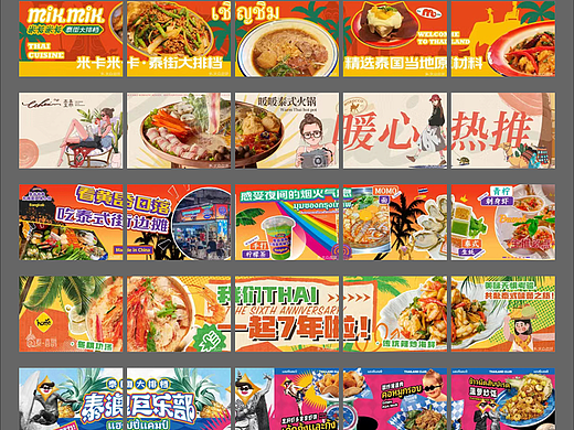 泰国菜点评设计/泰国菜头图/点评店铺装修