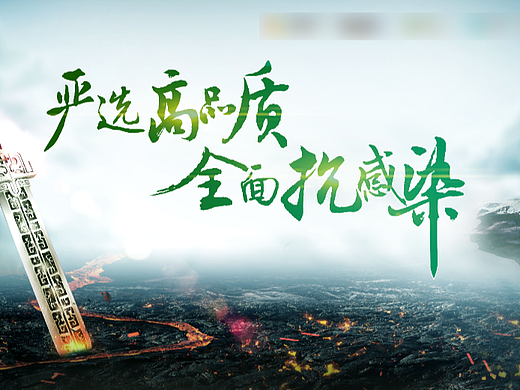 年度医疗kv设计