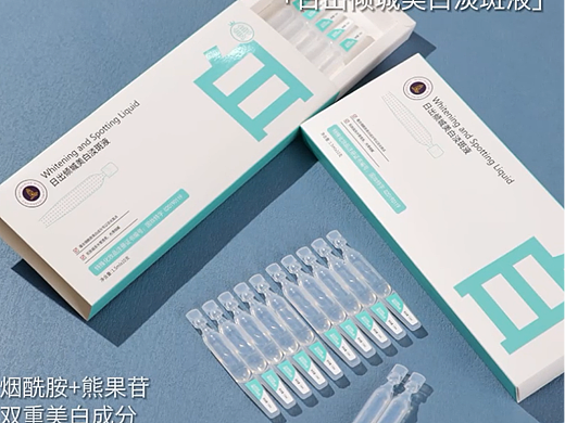 美白淡斑液