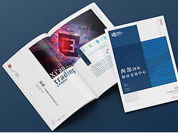 西部國(guó)家版權(quán)交易中心畫(huà)冊(cè)