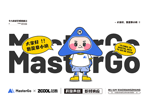 章小響（個(gè)人主頁-ZNjAzODAxNzI=） - IP形象 - 站酷設(shè)計(jì)師酷樂隊(duì)原創(chuàng)素材 - 站酷ZCOOL