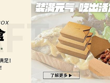 牛皮纸午餐盒海报