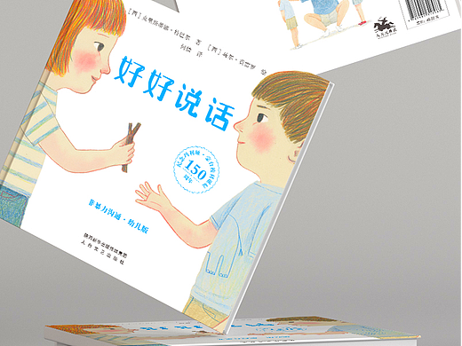 好好说话-详情页