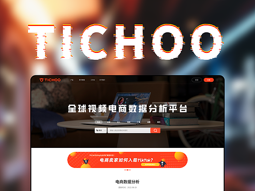 全球视频电商平台设计