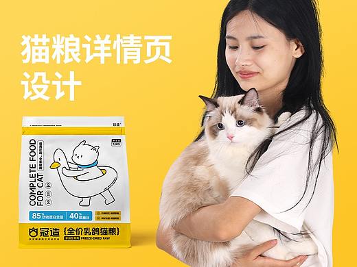 猫粮详情页