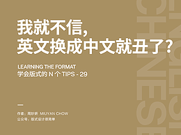 设计