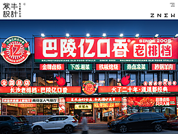 品牌