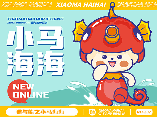 猫与熊||小马海海