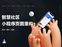 小程序UI