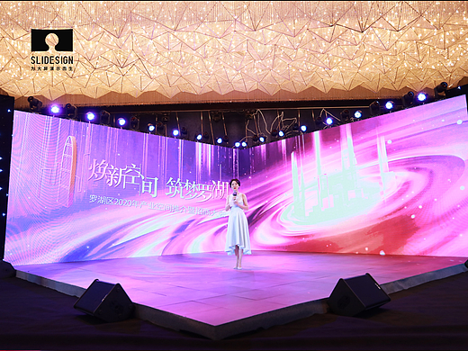 Keynote｜深圳罗湖：全国首场裸眼 3D 政务发布会