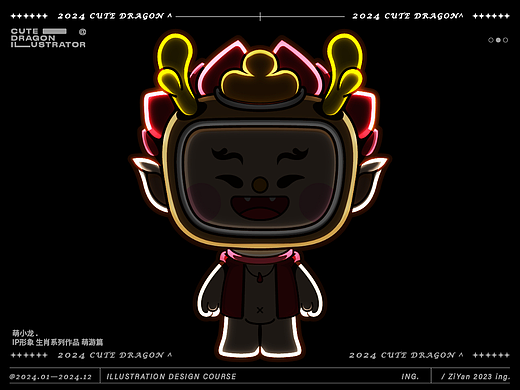 萌小龙 |  龙年生肖吉祥物 品牌IP文创设计